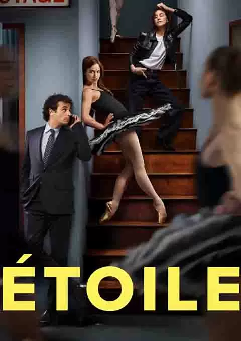 芭蕾之星 第一季